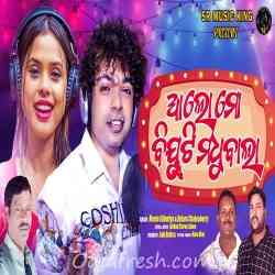 Aalo Mo Beauty Madhubala